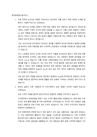 현대글로벌기술서비스 합격자소서