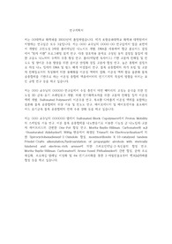 포항공과대학교 화학과 대학원 연구계획서