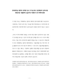 연세대학교 법학과 대학원 입시 자기소개서 성공패턴과 입학시험 면접시험 기출문제 논술주제 지원동기 연구계획서견본