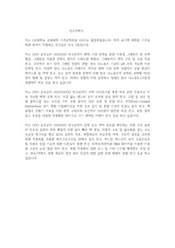 포항공과대학교 기계공학과 대학원 연구계획서
