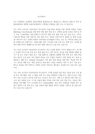 포항공과대학교 컴퓨터공학과 대학원 연구계획서