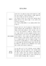 [자기소개서] CJ ENM 엔터테인먼트 신입사원 합격 샘플
