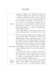[자기소개서] LH주거복지정보 신입사원 합격 샘플