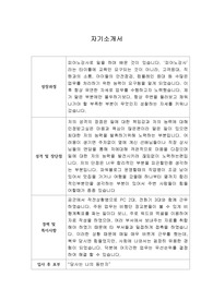 [자기소개서] 중소기업기술정보진흥원 신입사원 합격 샘플