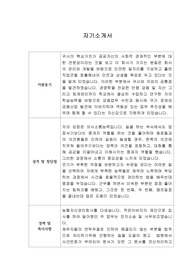 [자기소개서] 한국국제협력단 신입사원 합격 샘플