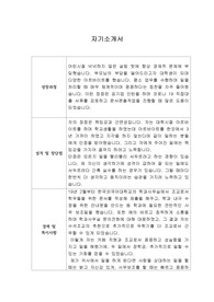 [자기소개서] 한국산업단지공단 신입사원 합격 샘플