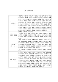 [자기소개서] 종근당 제야영업 신입사원 합격 샘플