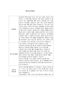 [자기소개서] 한독(HANDOK) 신입사원 합격 샘플