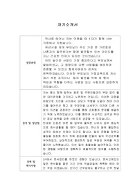 [자기소개서] 현대하이카손해사정 신입사원 합격 샘플