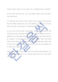 유진테크 CRE/CS엔지니어 합격 자소서