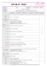 평가제완료 만1세 3월 보육일지