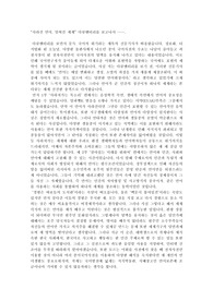 [독후감] 다큐멘터리 &#039;사라진 언어, 잊혀진 세계&#039;