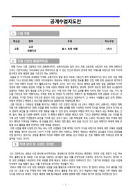 여행지리 수업지도안_축제여행