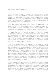 [서평] [독후감] 무정 / 줄거리 요약 아님, 직접 작성, 1Page, A+ 자료