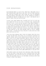 [서평] [독후감] 무진기행 / 줄거리 요약 아님, 직접 작성, 1Page, A+ 자료