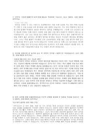 E1 국내영업 서류합 자기소개서입니다. 잘 참고하시기 바랍니다.