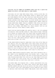 심리학 개론, 마음의 탄생_지각이란 무엇인가 레포트