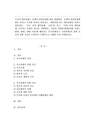 우리의 대인관계는 인생의 발달단계에 따라 변화한다. 인생의 발달단계에 따라 만나는 주요한 타인이 달라지고, 경험하게 되는 대인관계의 양상도 달라진다. 친구 간의 대인관계(6주차) 또는 이성 간의 대인관계(7주차) 중에서 하나를 선택하여, 자신의 연령층(20대, 30대, 40대, 50대 이상)에 해당되는 친구관계(또는 이성관계)의 심화 요인과 결별 요인은 무