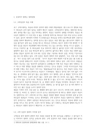 종교와문화_기독교 역사와 장례문화