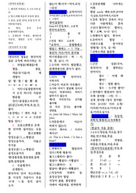한국어의 특징을 한 눈에 볼 수 있도록 한 페이지로 정리한 것입니다.