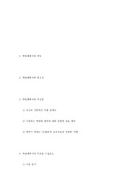 학업계획서는 이렇게 쓴다