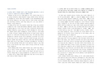 서울대 디자인학부 서류 합격 자소서