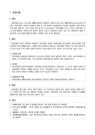 자궁근종 문헌고찰