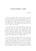 거인의 포트폴리오 독후감