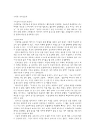 부의인문학 독후감