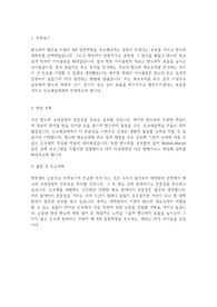 최종 합격한 성균관대 편입 학업계획서 입니다.