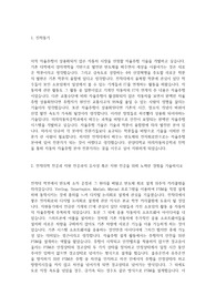 최종 합격한 한양대 미래자동차공학부 일반편입 학업계획서