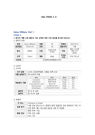 [지역 A+] vSim Henry Williams part1 5,6단계