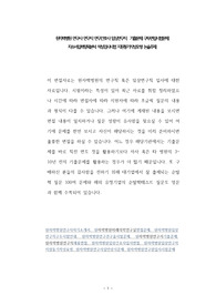 원자력병원 연구사 연구직 연구간호사 임상연구직  기출문제 구두면접시험문제 자소서입력항목분석 적성검사시험 지원동기작성요령 논술주제