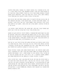 성과를 얻는 집중이란?!