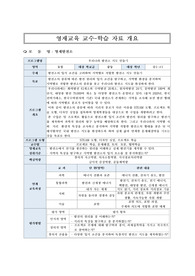STEAM 수업 지도안 - 발전기와 우리나라 발전소 지도 만들기