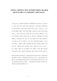 연세대학교 의류환경학과 대학원 입시면접문제 면접문제 구술시험문제 논술주제 연구계획서 자소서입력항목분석 지원동기작성요령