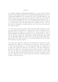포항공과대학교 일반대학원 산업경영공학과 연구계획서