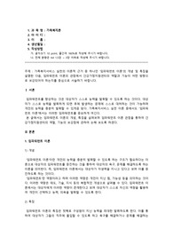 임파워먼트 이론의 개념 및 특징을 설명한다음, 임파워먼트 이론의 관점에서 건강가정지원센터의 역할과 기능이 어떤 방향으로 보강되어야 하는지를 중심으로 서술하시오