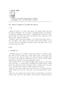 효과적인 시장세분화의 요건 및 방법에 대해 서술하시오