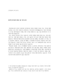 ROTC, 부사관 등 군인 1분 면접 스피치 (면접, 자기소개 연습방법 팁 포함)