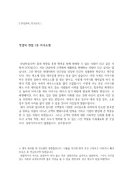 영업직 면접 1분 스피치 자기소개 (면접, 자기소개 연습방법 팁 포함)