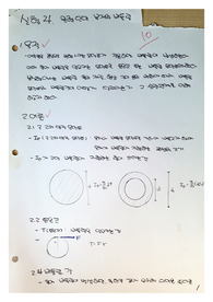 (응용역학실험) 실험4. 원형 단면 부재의 비틀림