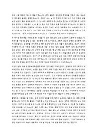 대입 합격 자소서) 광고홍보문화콘텐츠학과 자소서