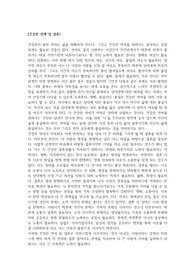 A+자료)건강한 연애 및 결혼