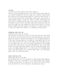 입사 합격 자소서)금속공학 자기소개서