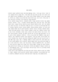 A+자료)성 소수자에 대한 생각