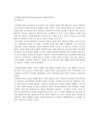 A+자료)인지행동모델과 과제중심모델 내용을 요약 및 정리