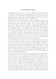 A+자료)우리 언어를 합리적으로 다듬는 길