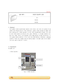[단위조작이론및실험2_이중관열교환기_결과레포트] 2021