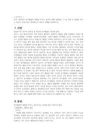 영유아의 언어발달에 영향을 미치는 요인에 대해 설명하고 그 중 가장 큰 영향을 미치는 요인은 무엇이라고 생각하는지 자신의 견해를 작성